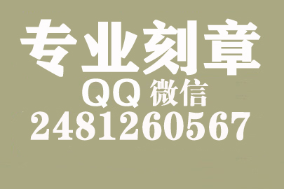 海外合同章子怎么刻？盐城刻章的地方